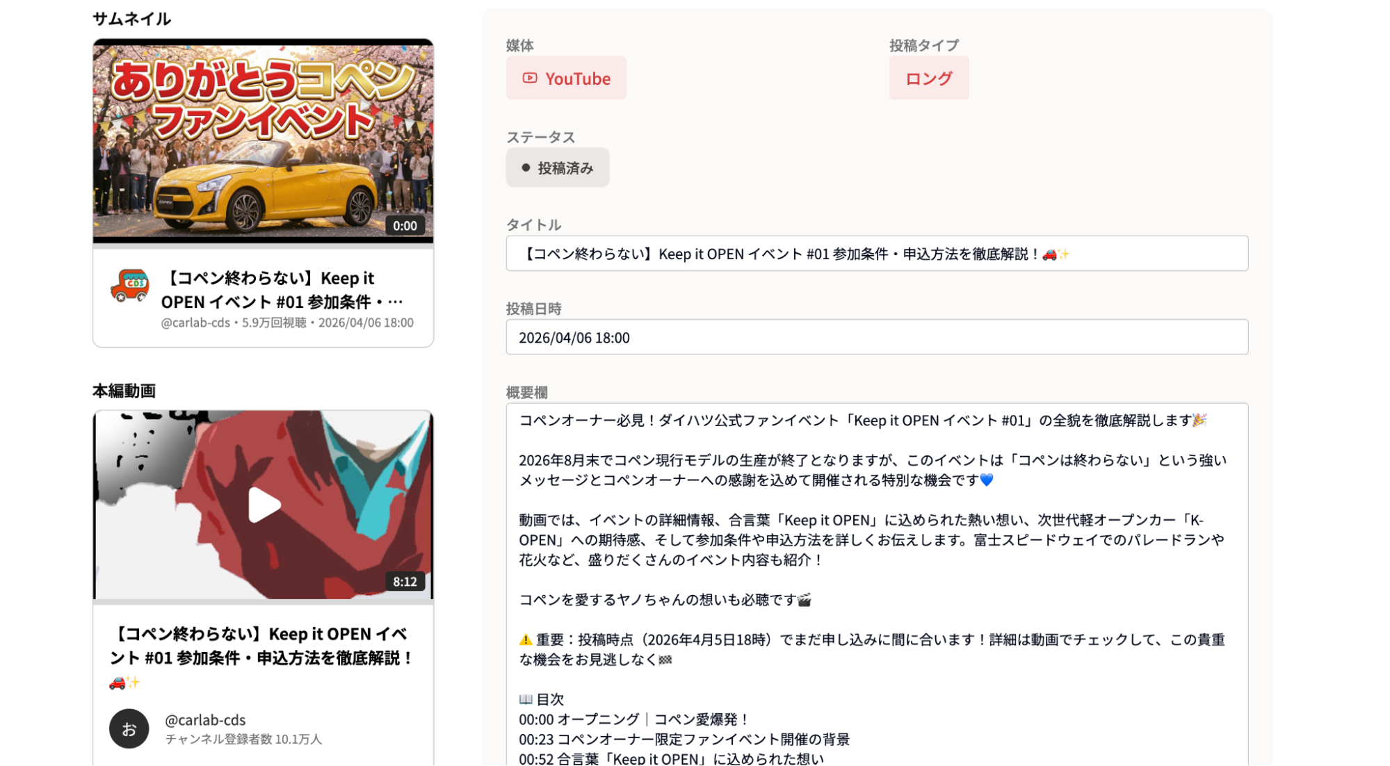 いいねAIを導入された理由